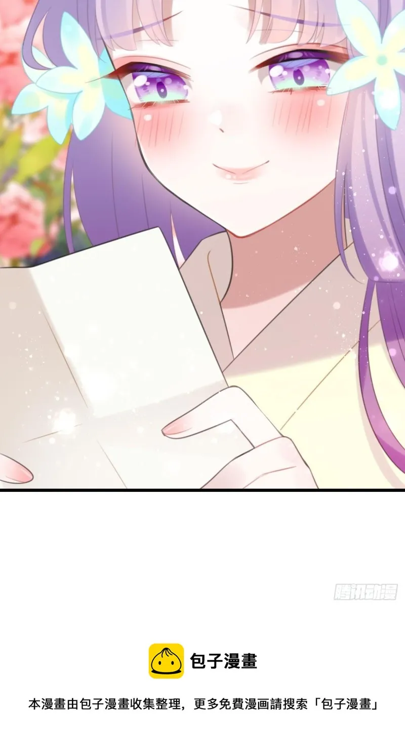 土味情话 第11页