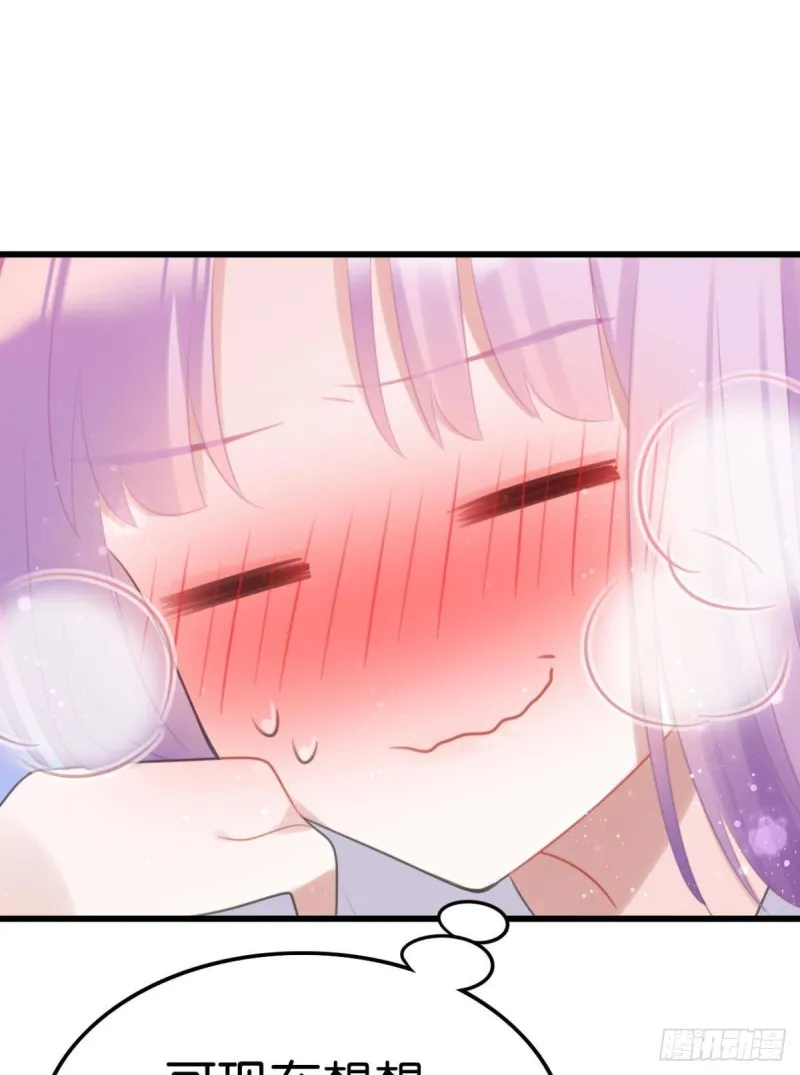 土味情话 第12页