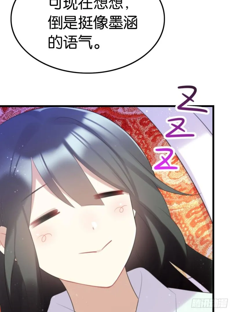 土味情话 第13页