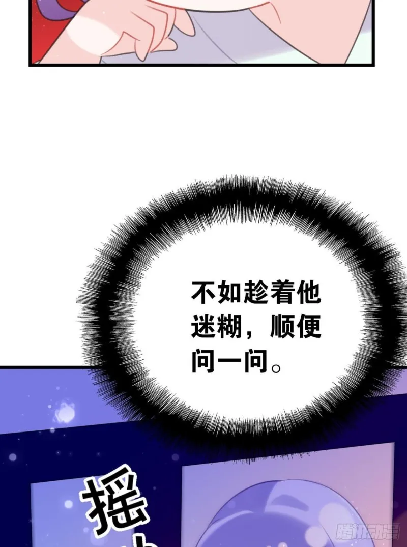 土味情话 第15页