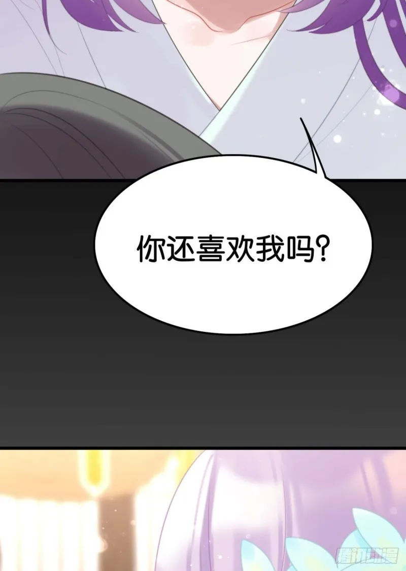 土味情话 第19页
