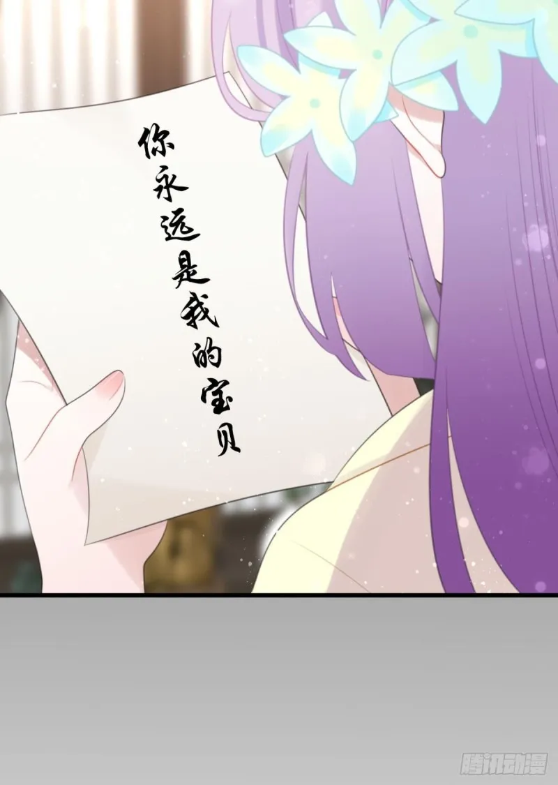 土味情话 第20页