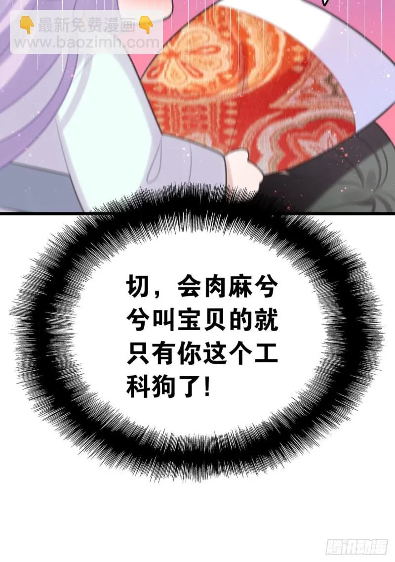 土味情话 第26页