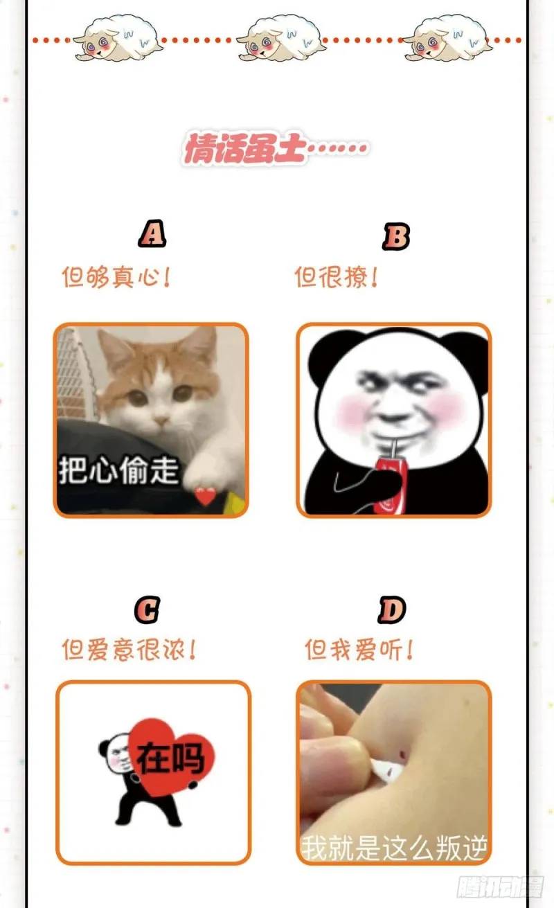 土味情话 第27页