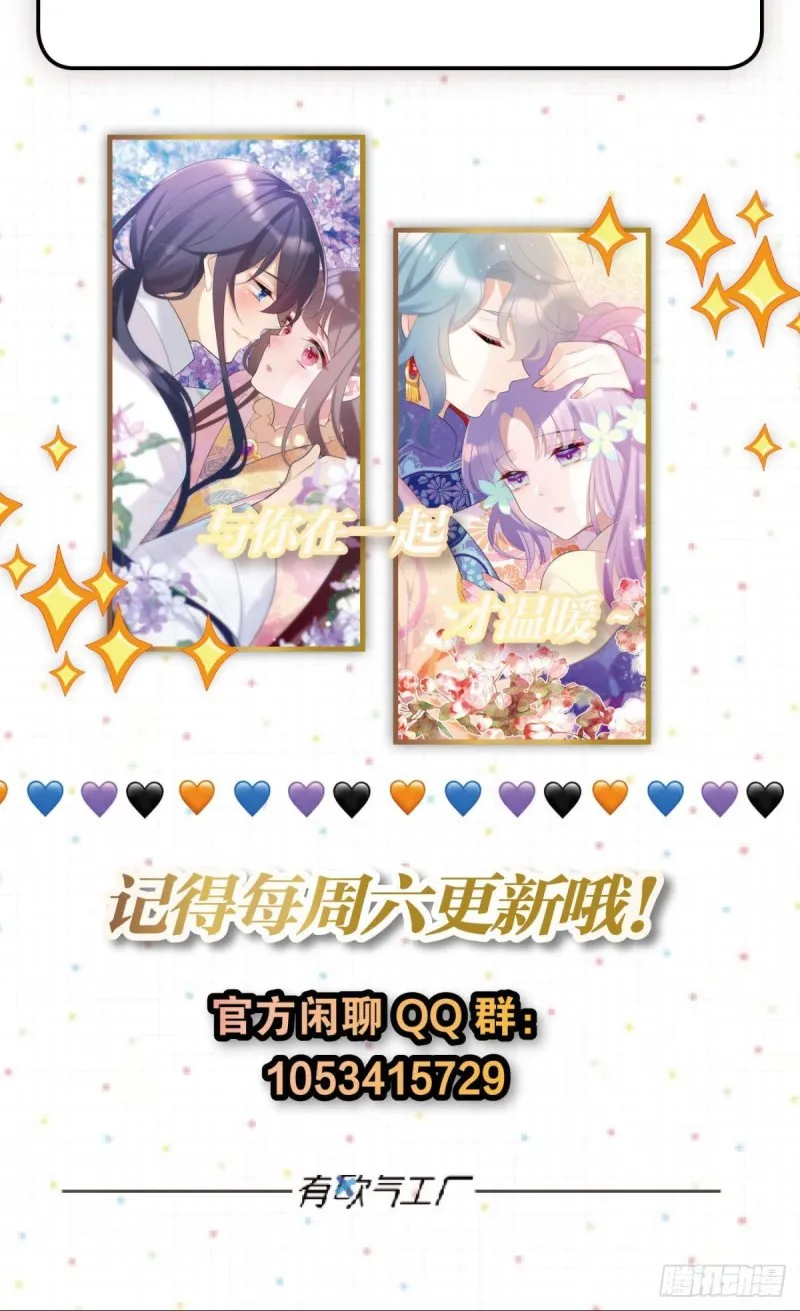 土味情话 第28页