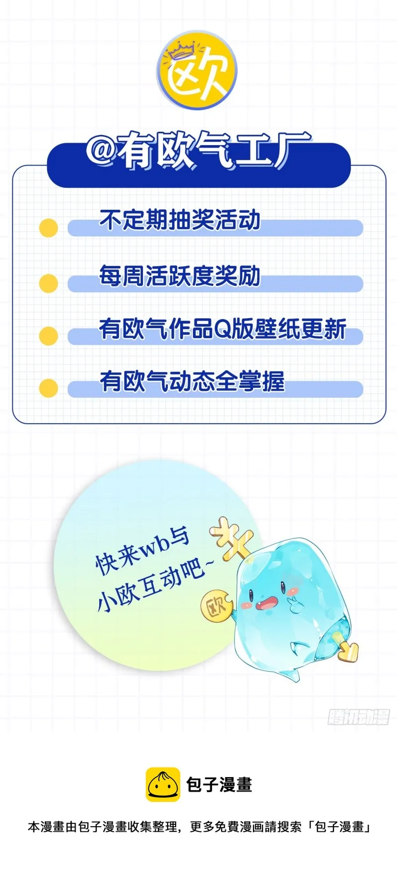 土味情话 第29页