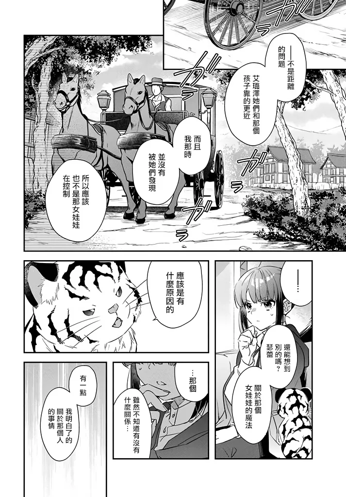 第16话 第2页
