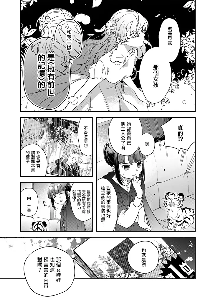 第16话 第3页