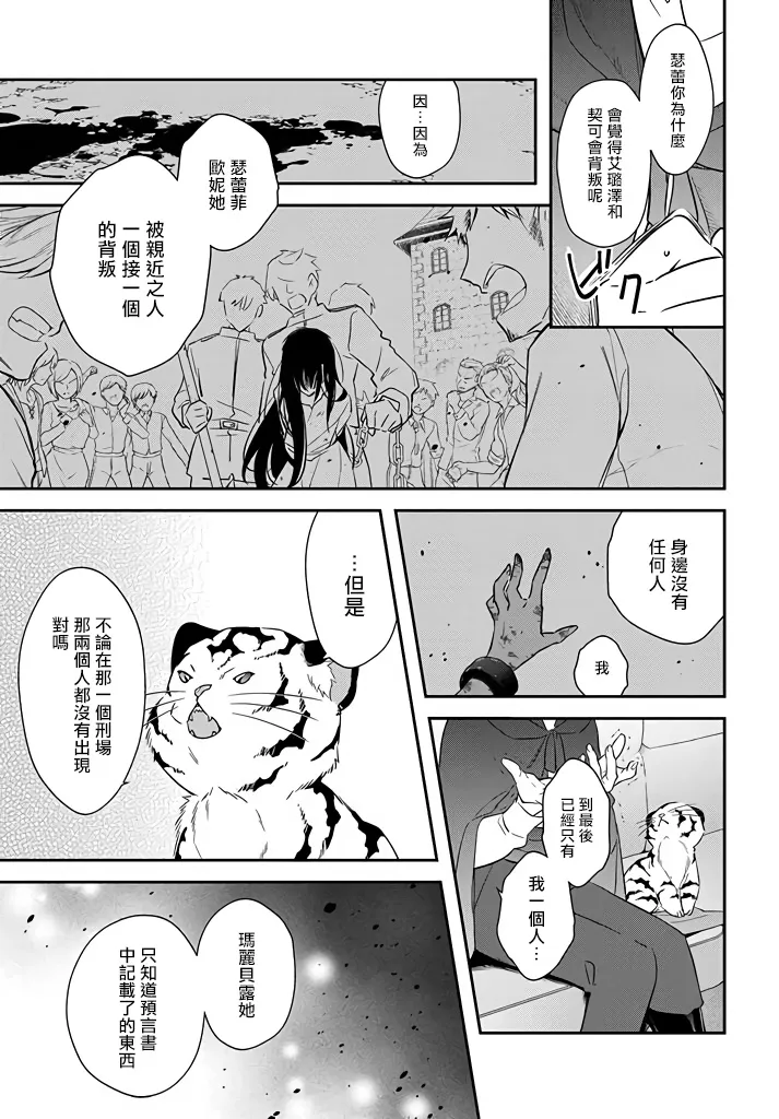 第16话 第5页
