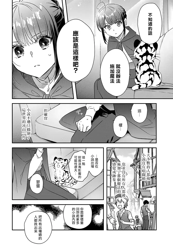 第16话 第6页