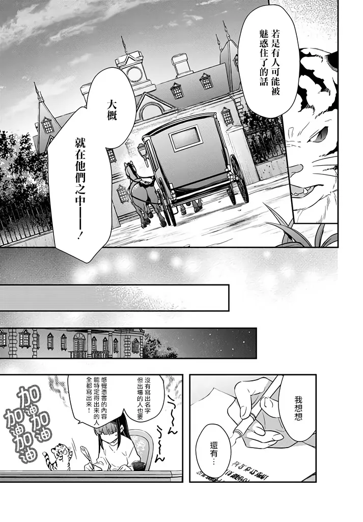 第16话 第7页