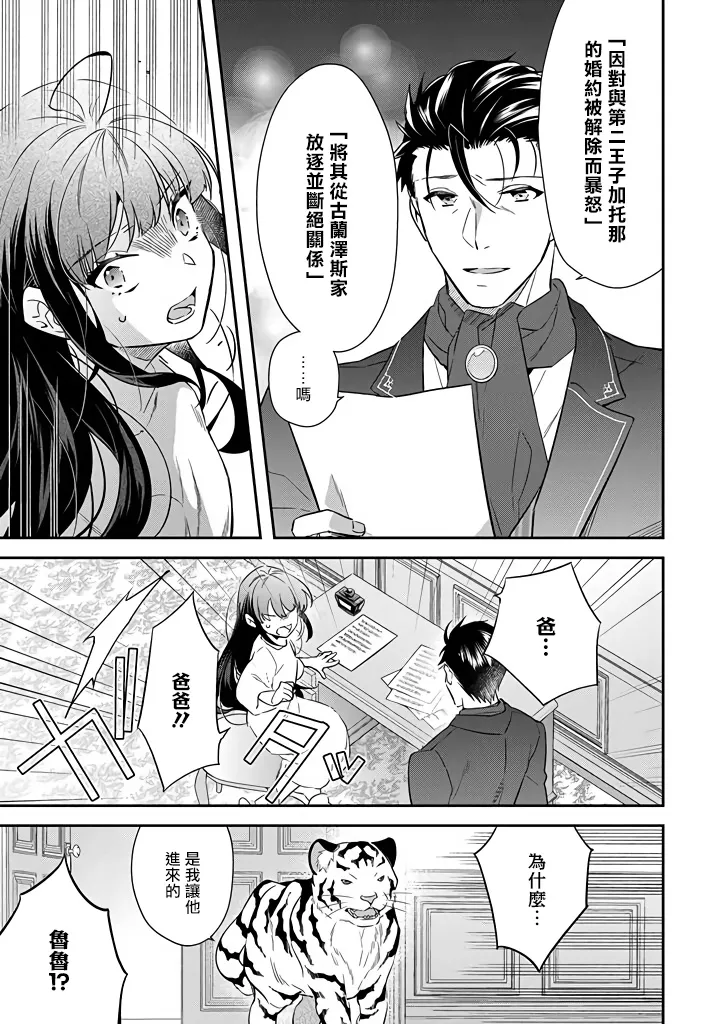 第16话 第9页