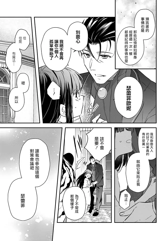 第16话 第11页