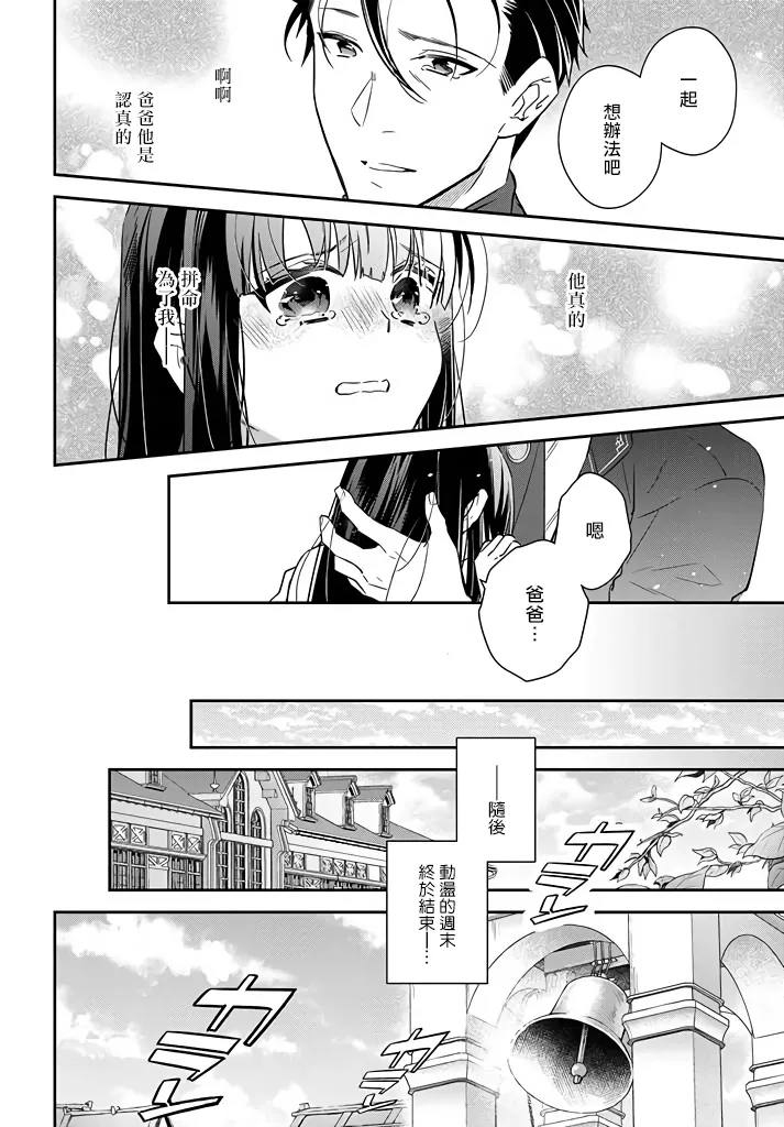 第16话 第12页