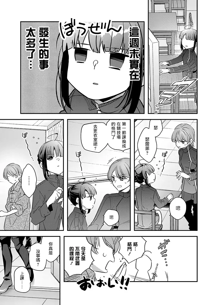 第16话 第13页