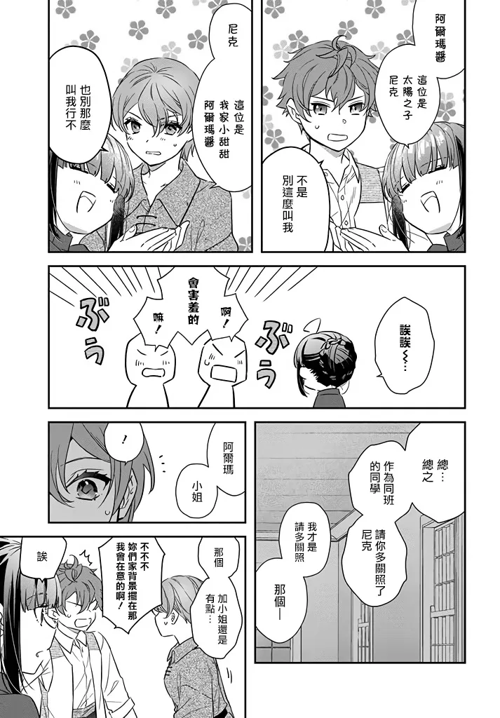 第16话 第15页