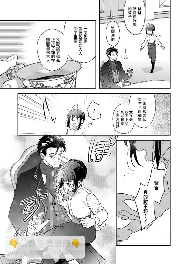 第15话 第5页