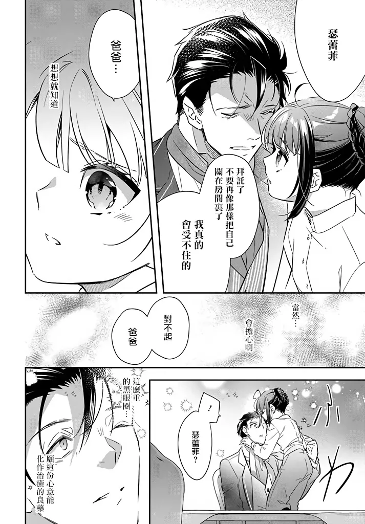 第15话 第6页