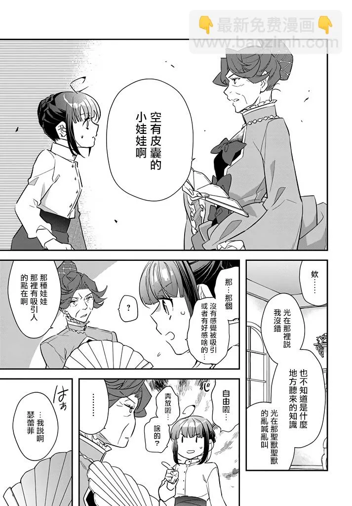 第15话 第25页