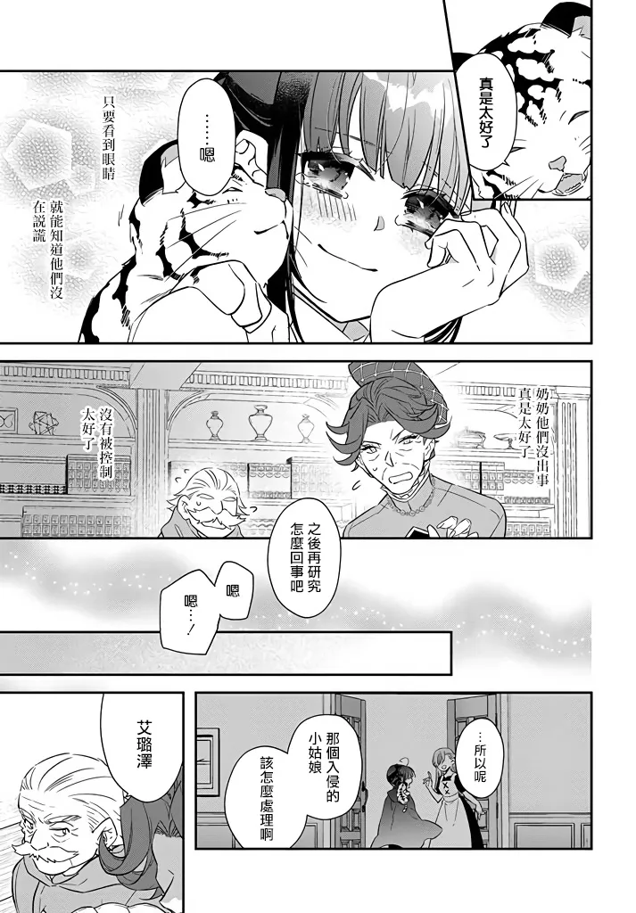 第15话 第27页