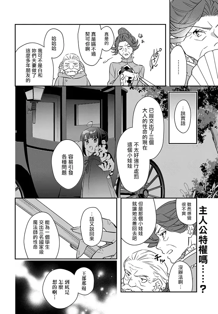 第15话 第28页