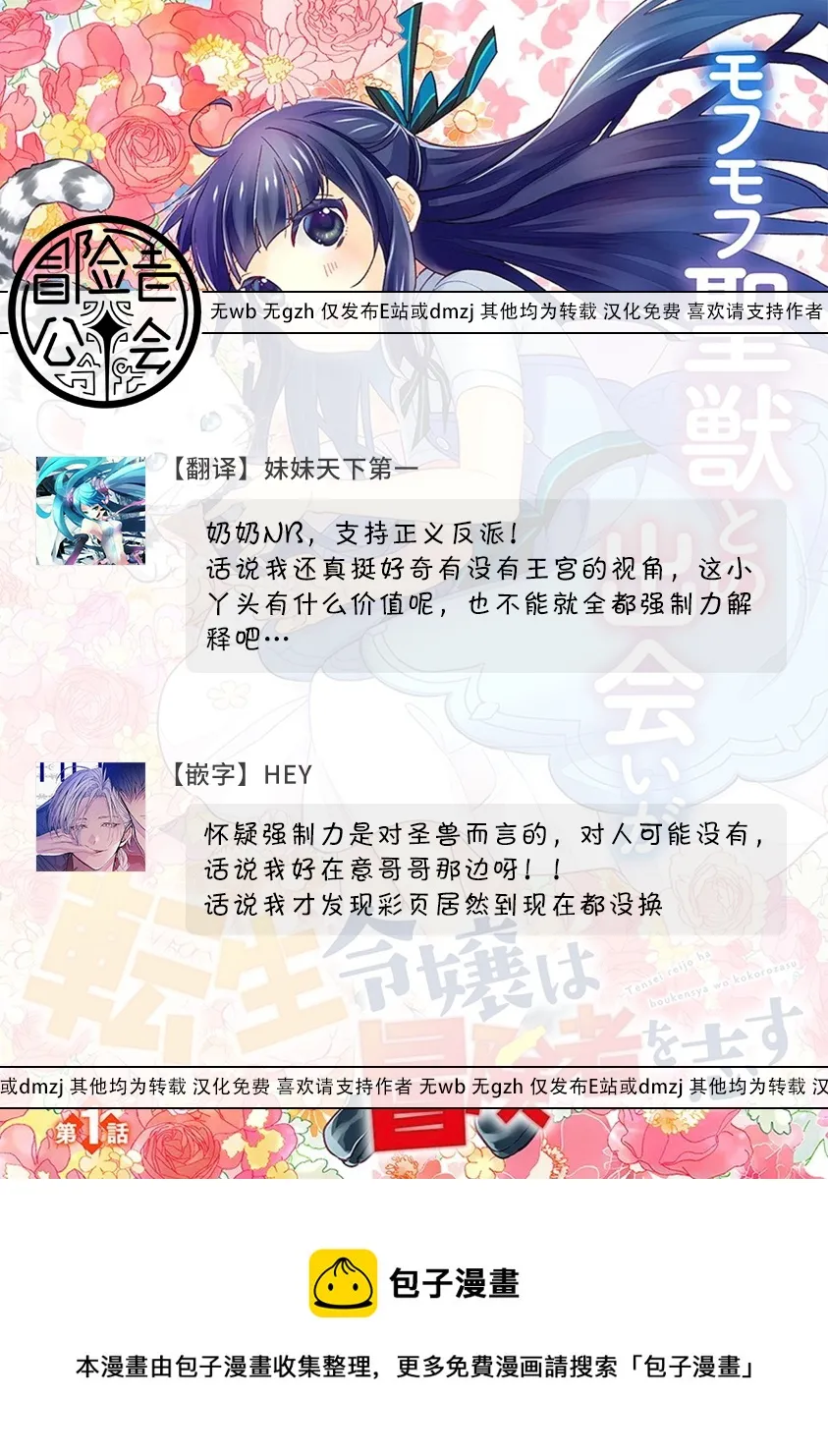 第15话 第29页