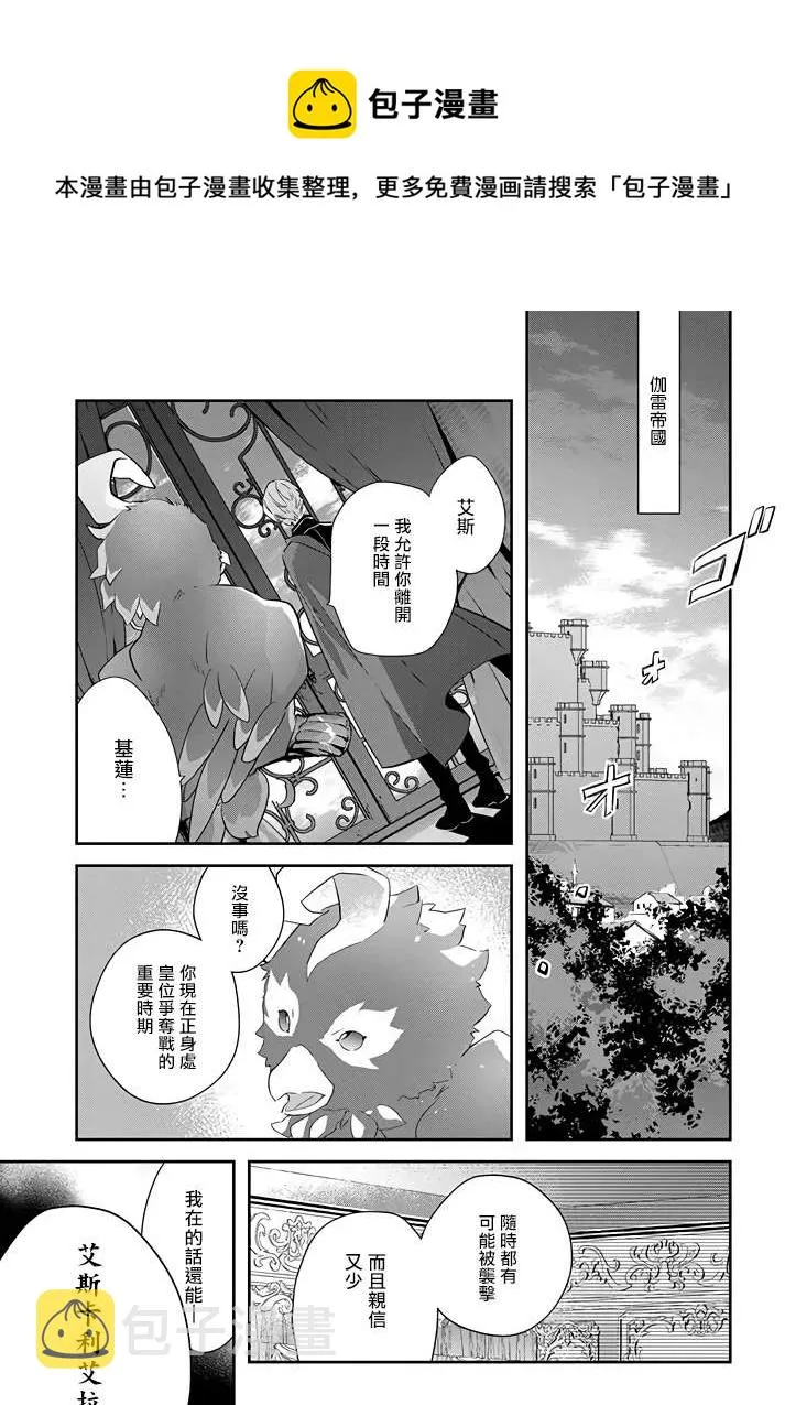 第13话 第1页