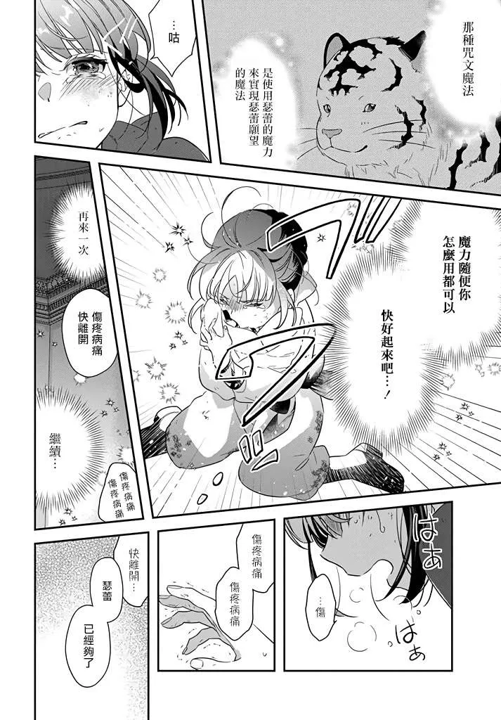 第13话 第6页