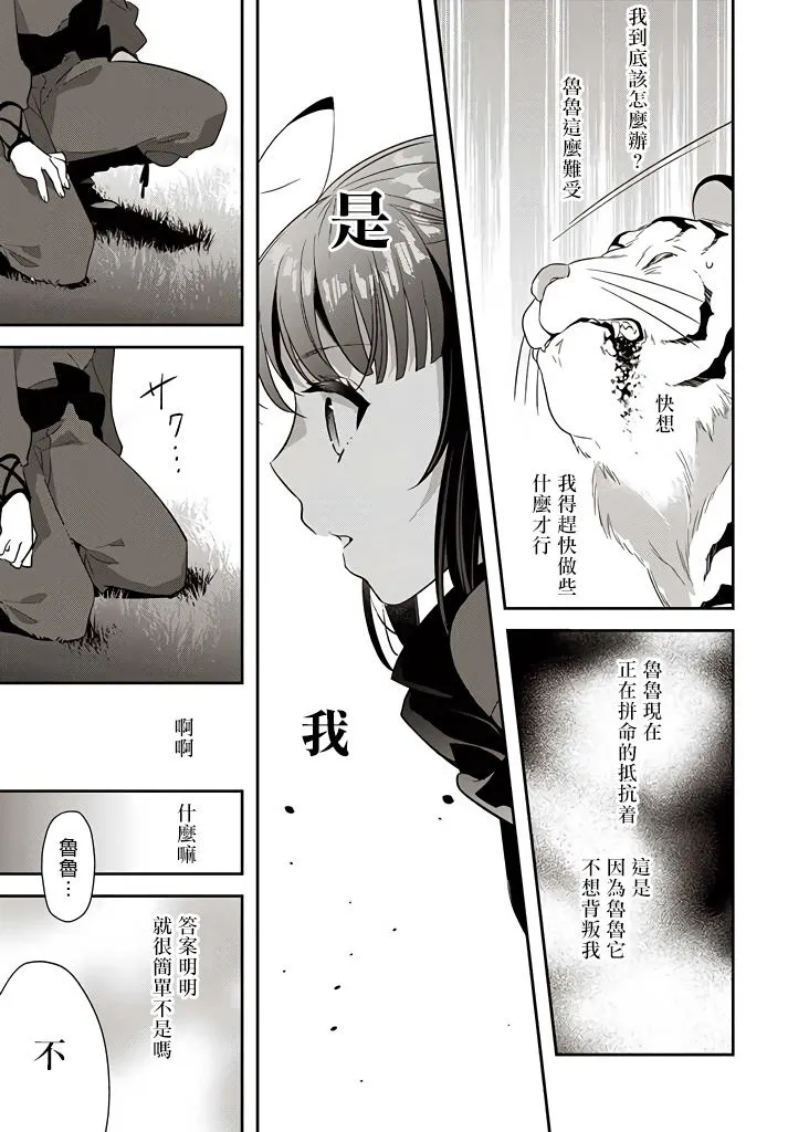 第12话 第5页