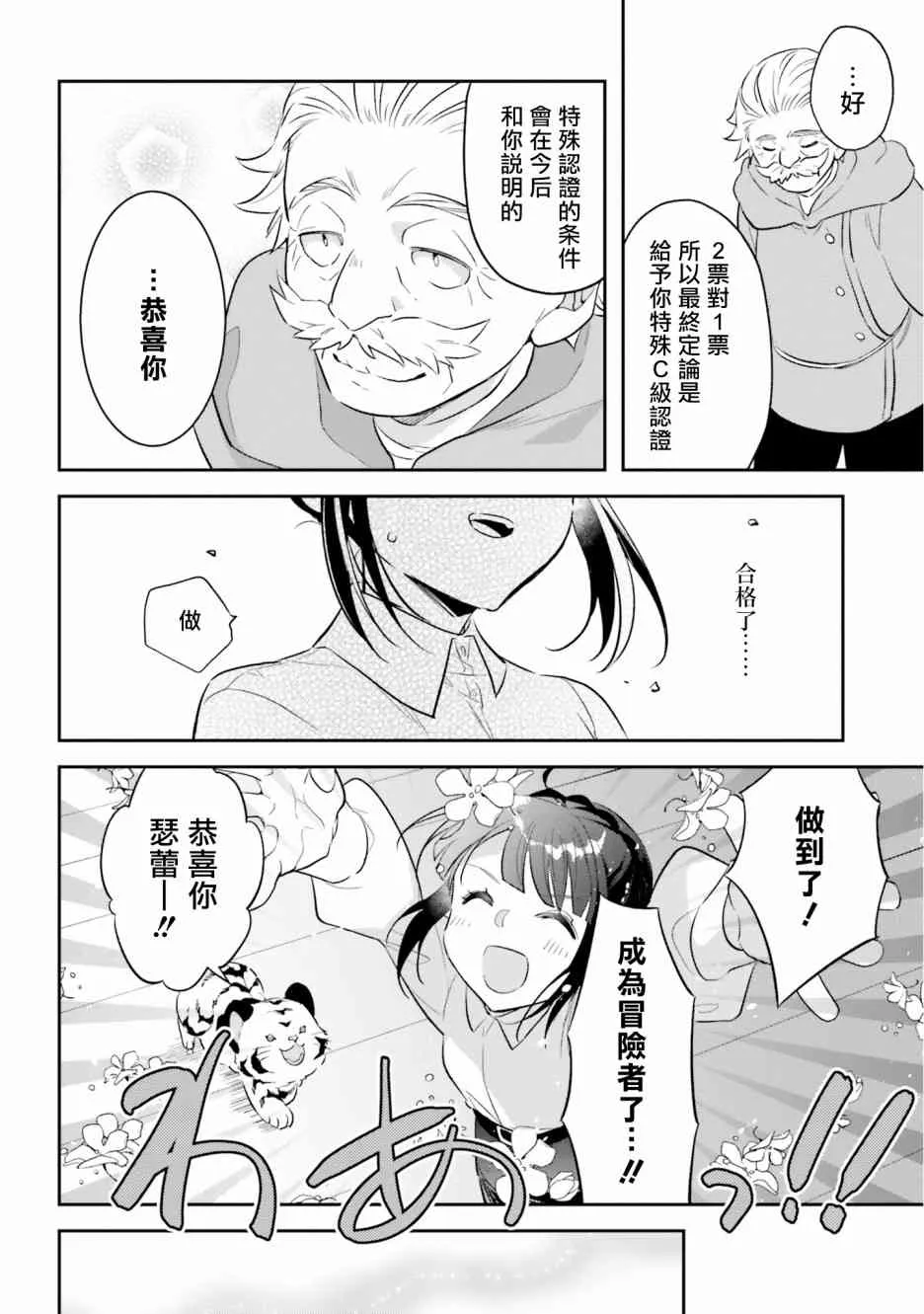 第07话 第16页