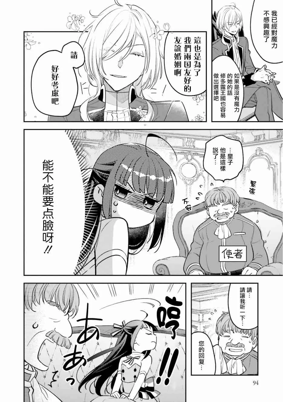 第04话 第10页