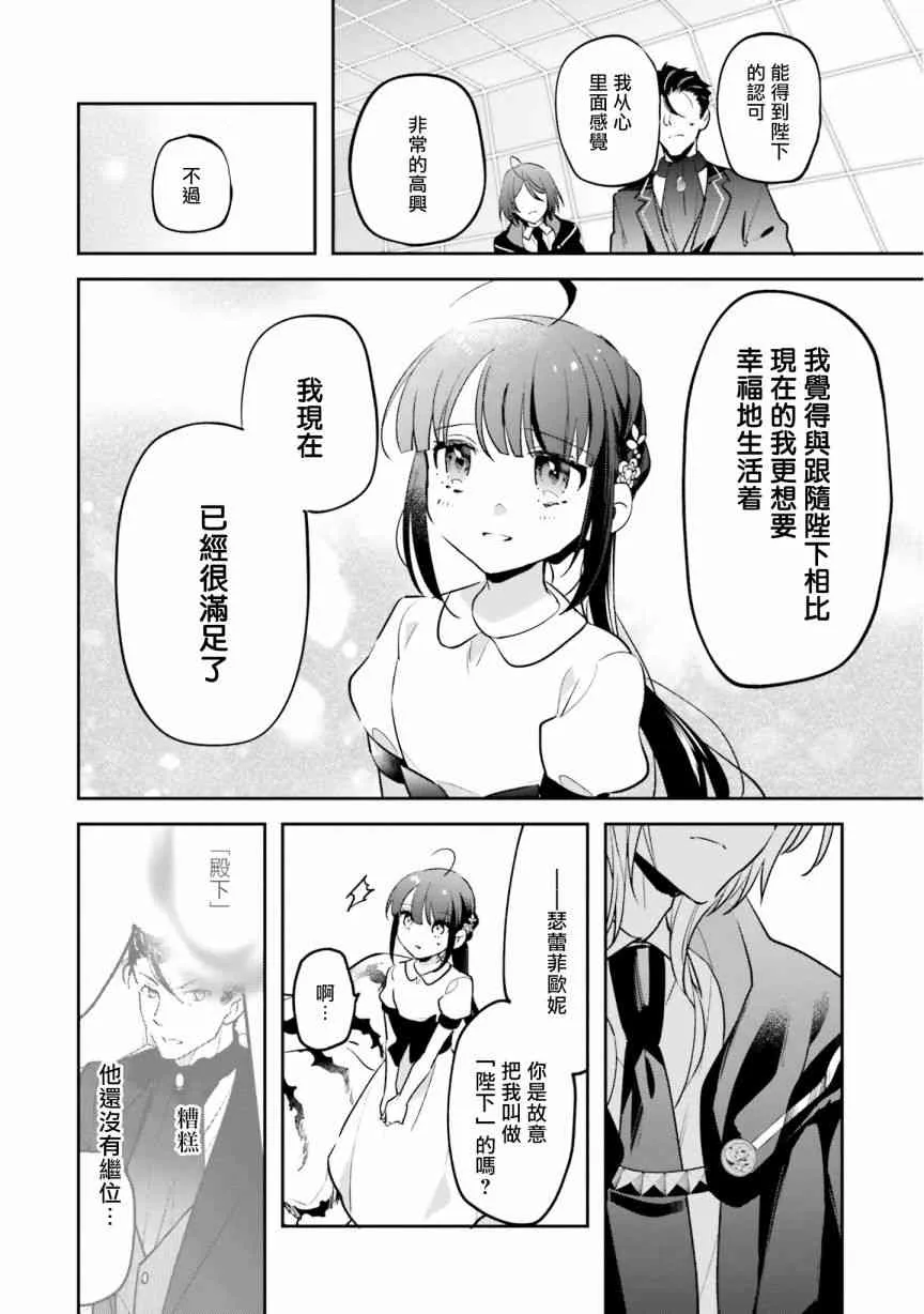 第03话 第12页