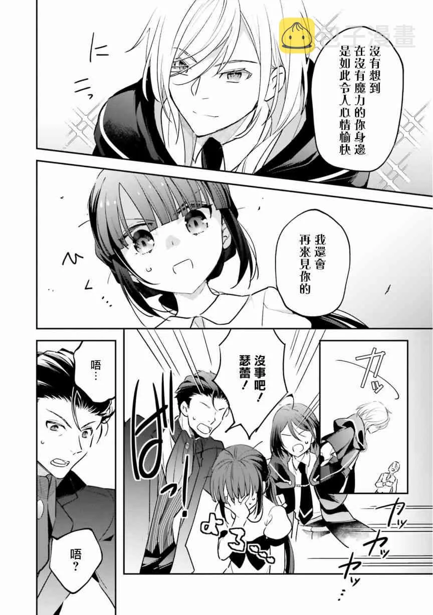 第03话 第18页