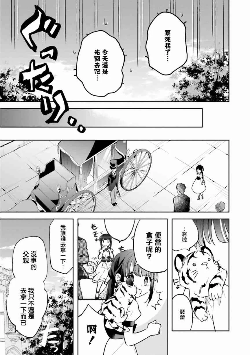 第03话 第19页