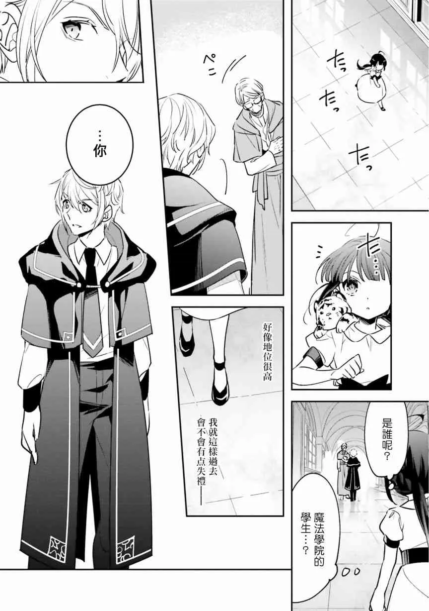 第03话 第20页