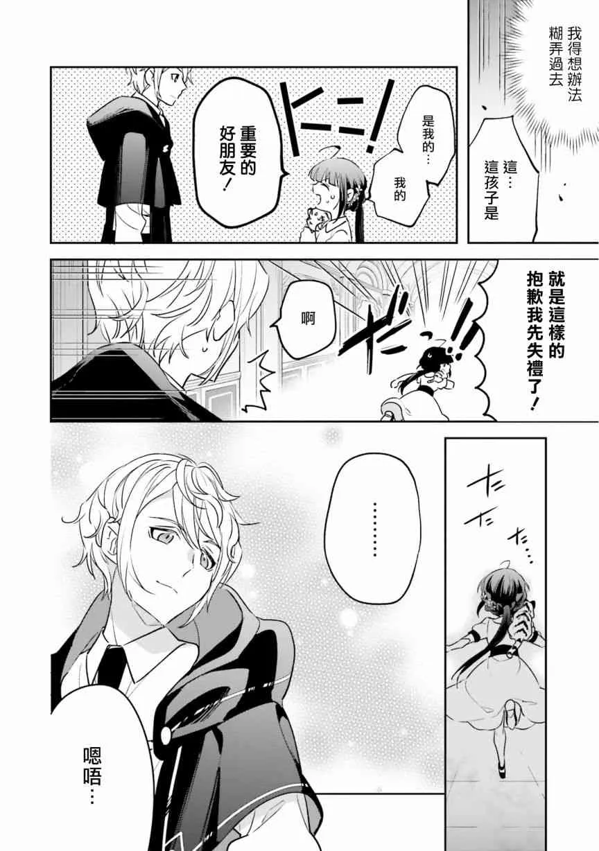 第03话 第22页