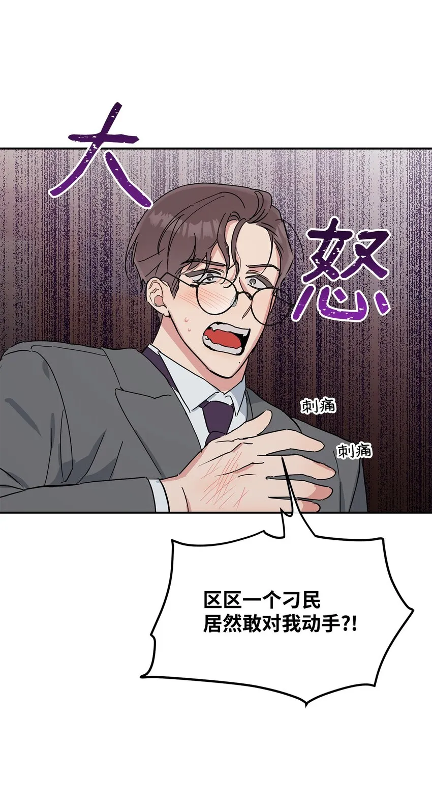 04 画家的直觉 第6页