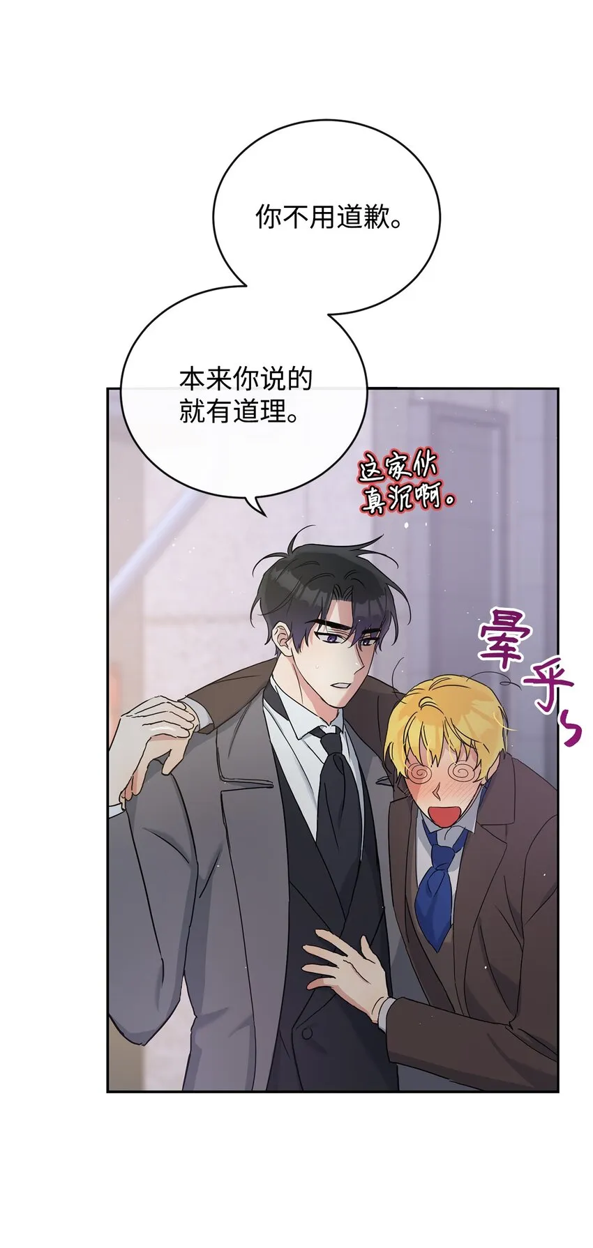04 画家的直觉 第21页