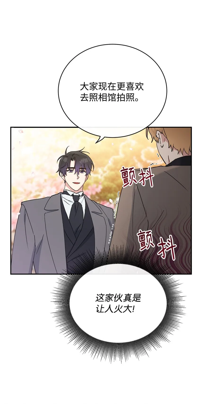 03 起争执 第7页
