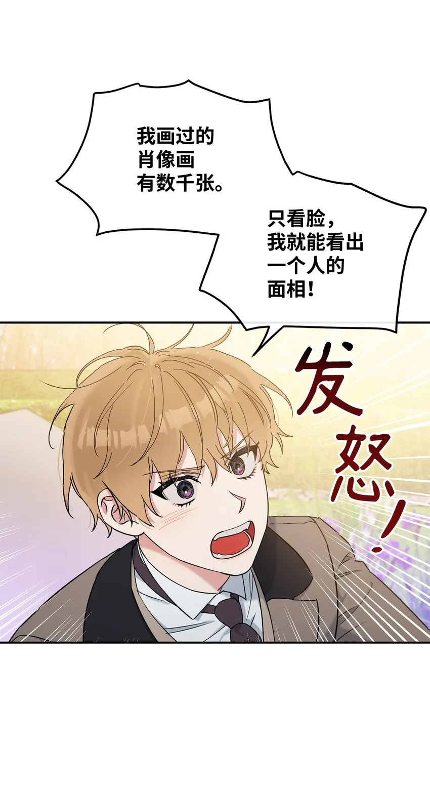03 起争执 第12页