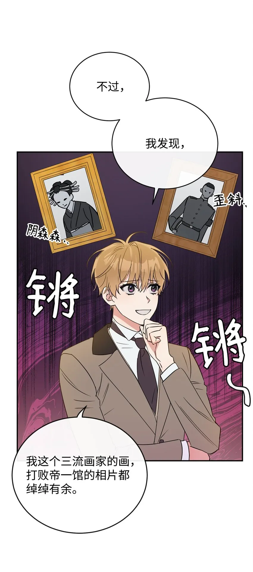 03 起争执 第67页