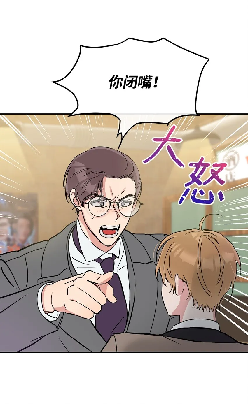 03 起争执 第68页