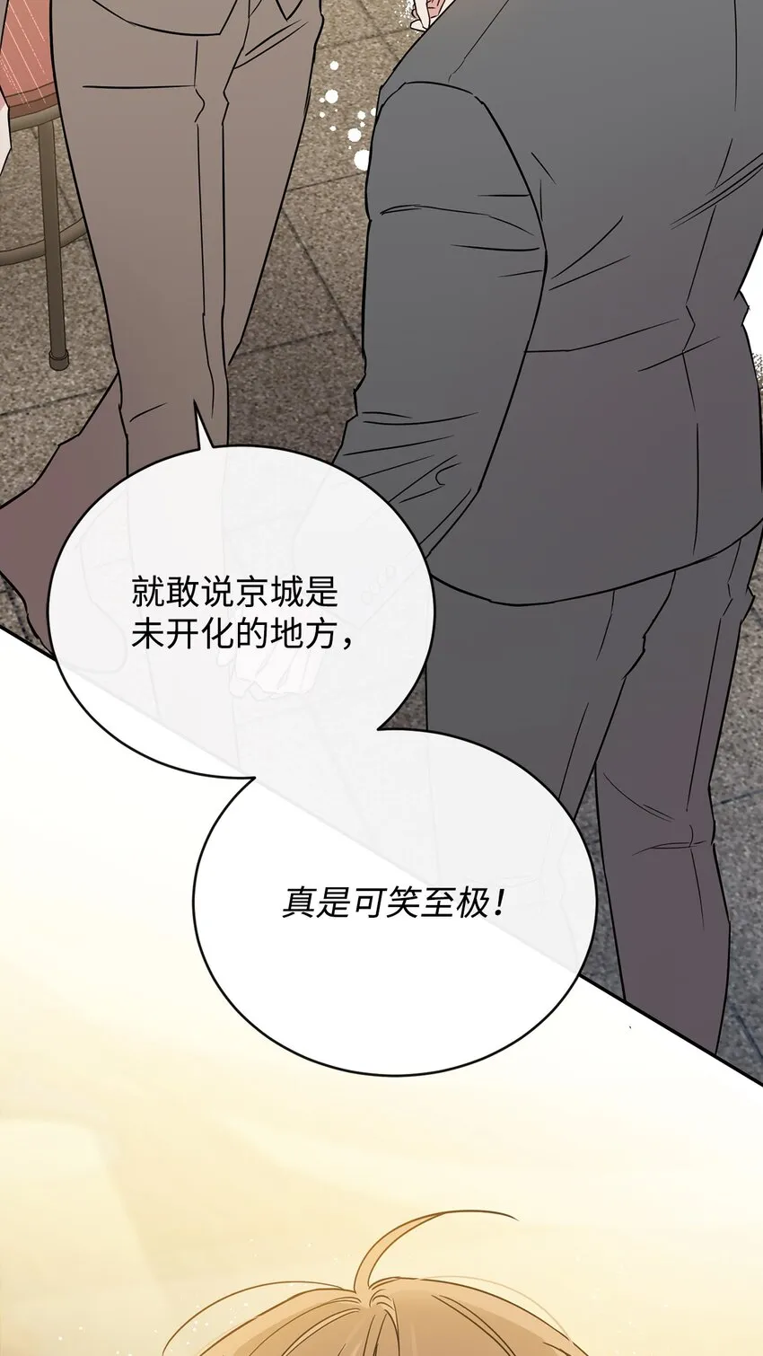 03 起争执 第70页