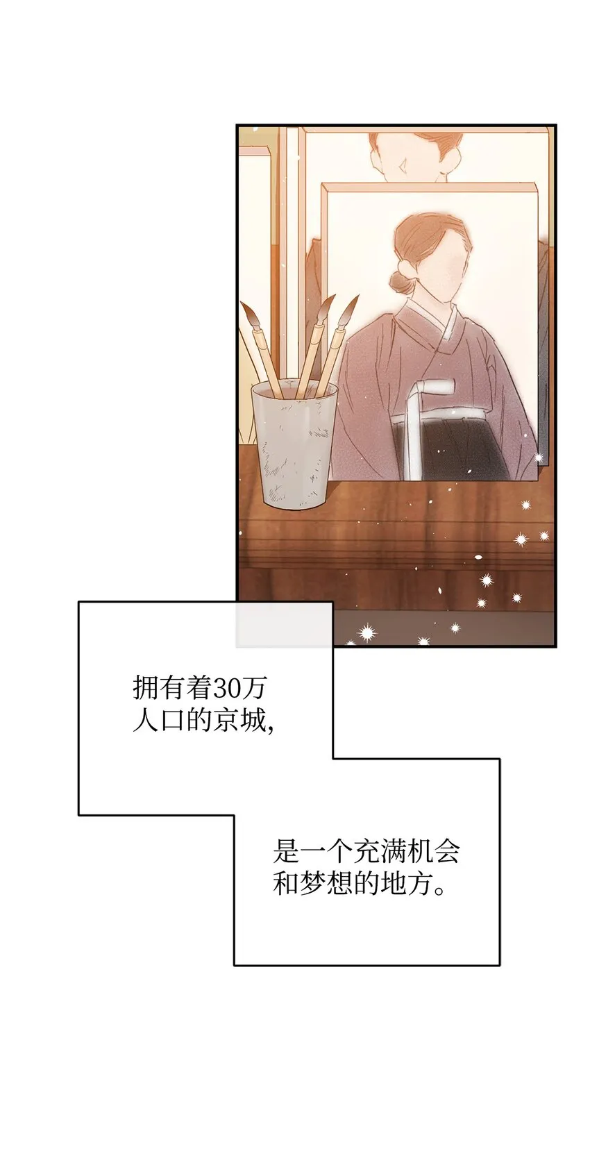 01 初遇 第2页