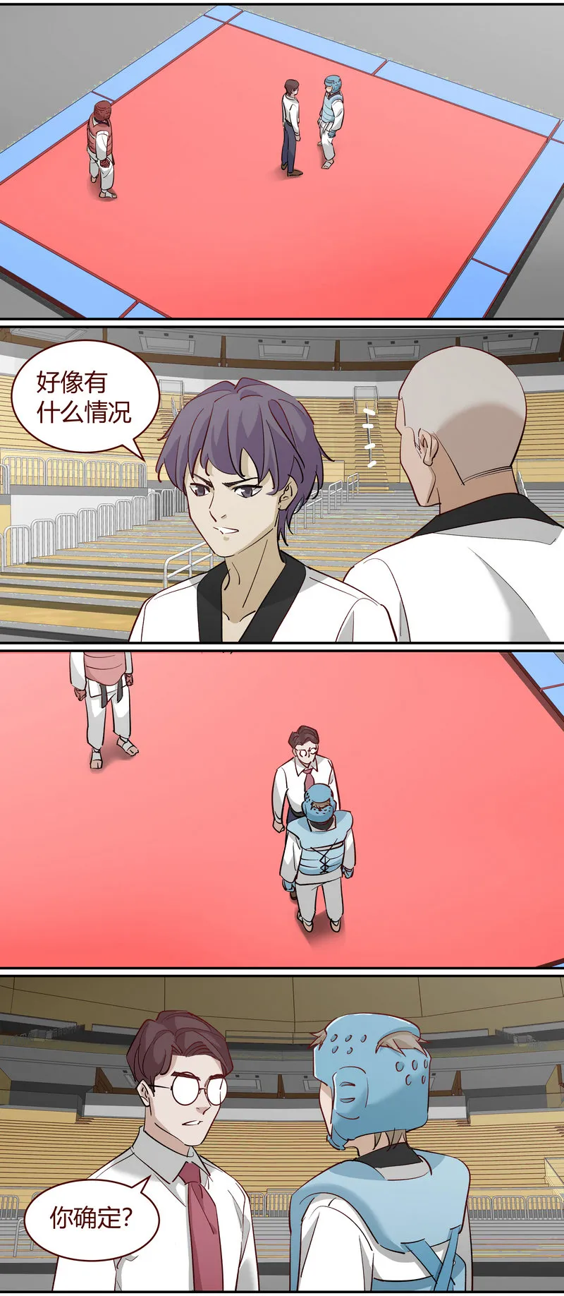 E234 第2页
