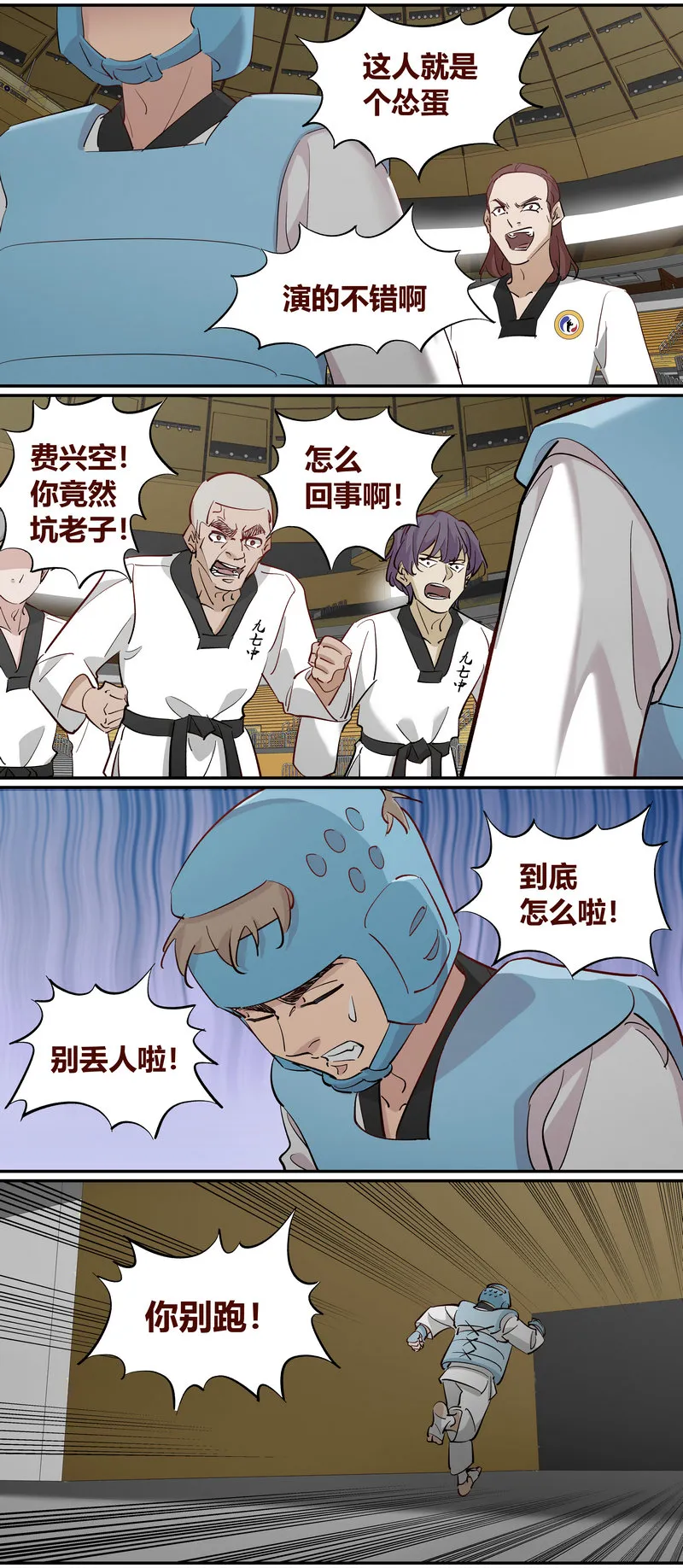 E234 第5页