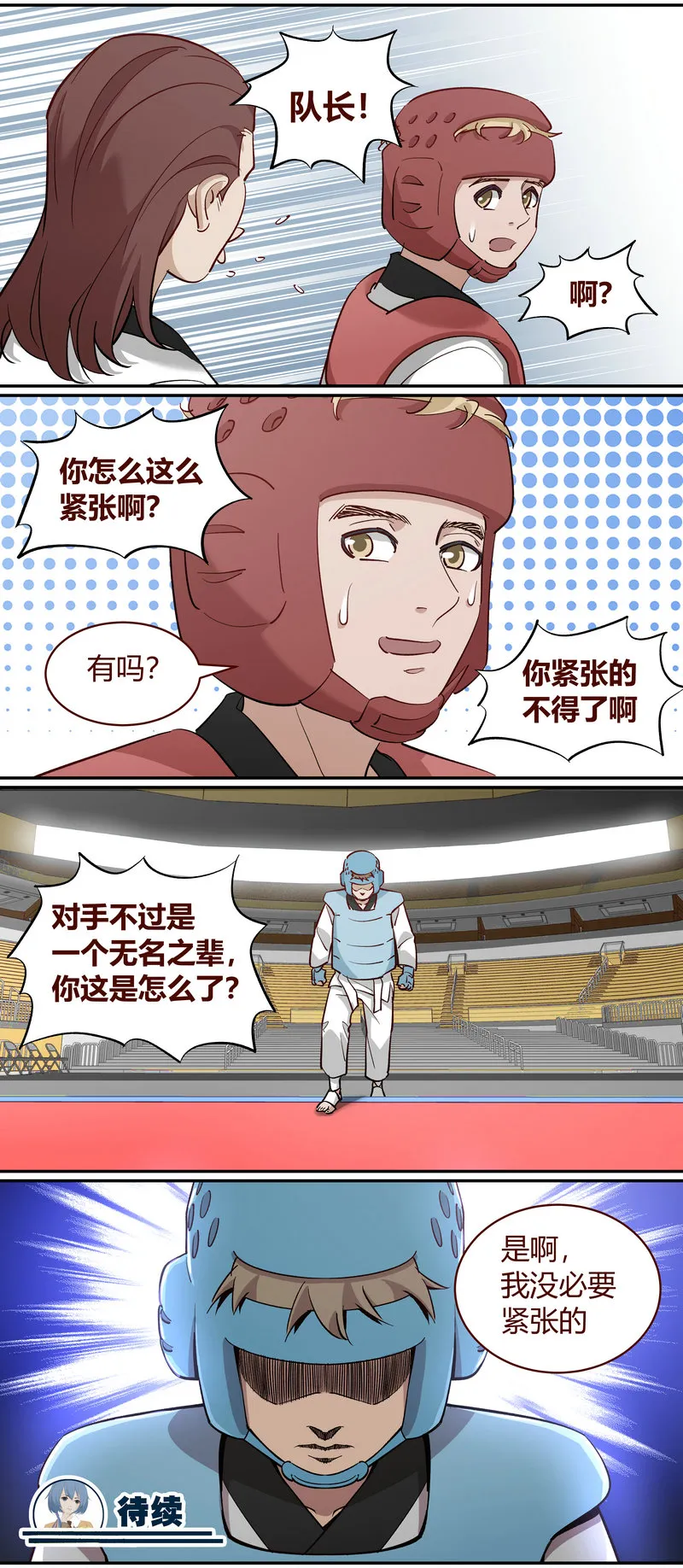 E233 第12页