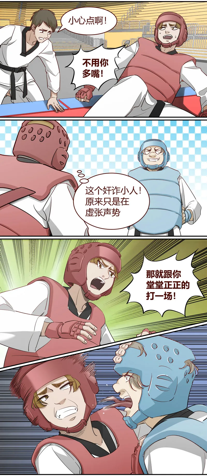 E232 第3页