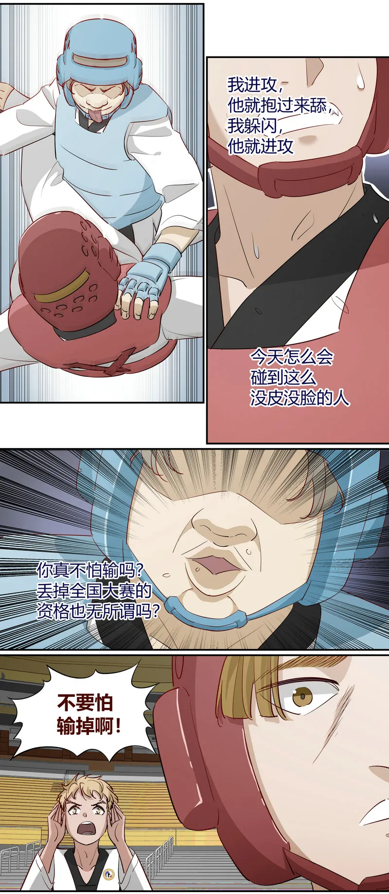 E232 第6页
