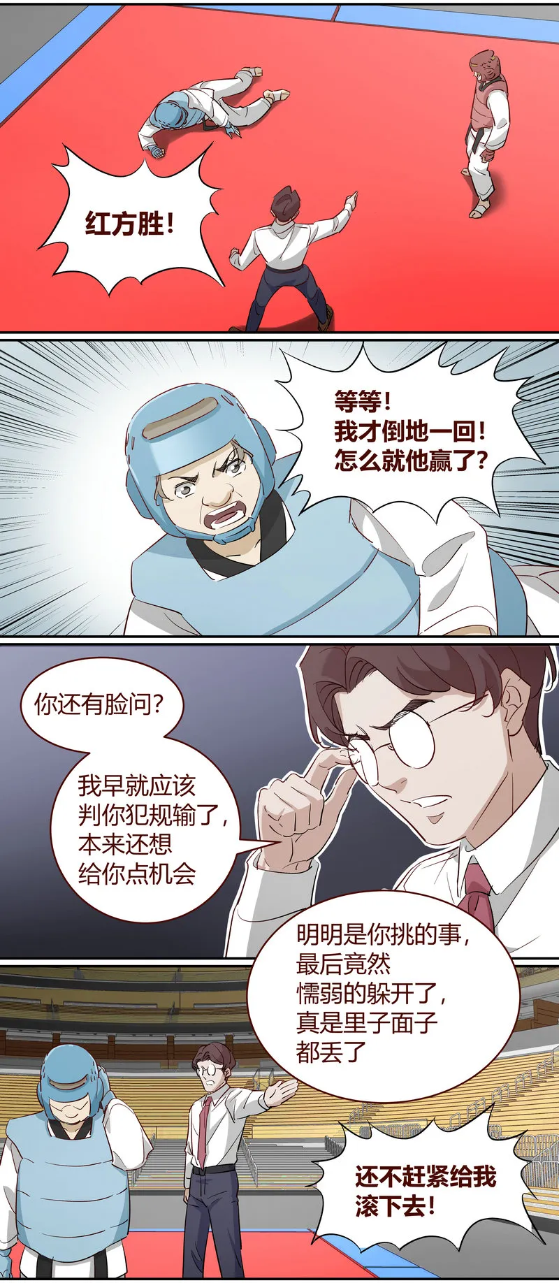 E232 第9页